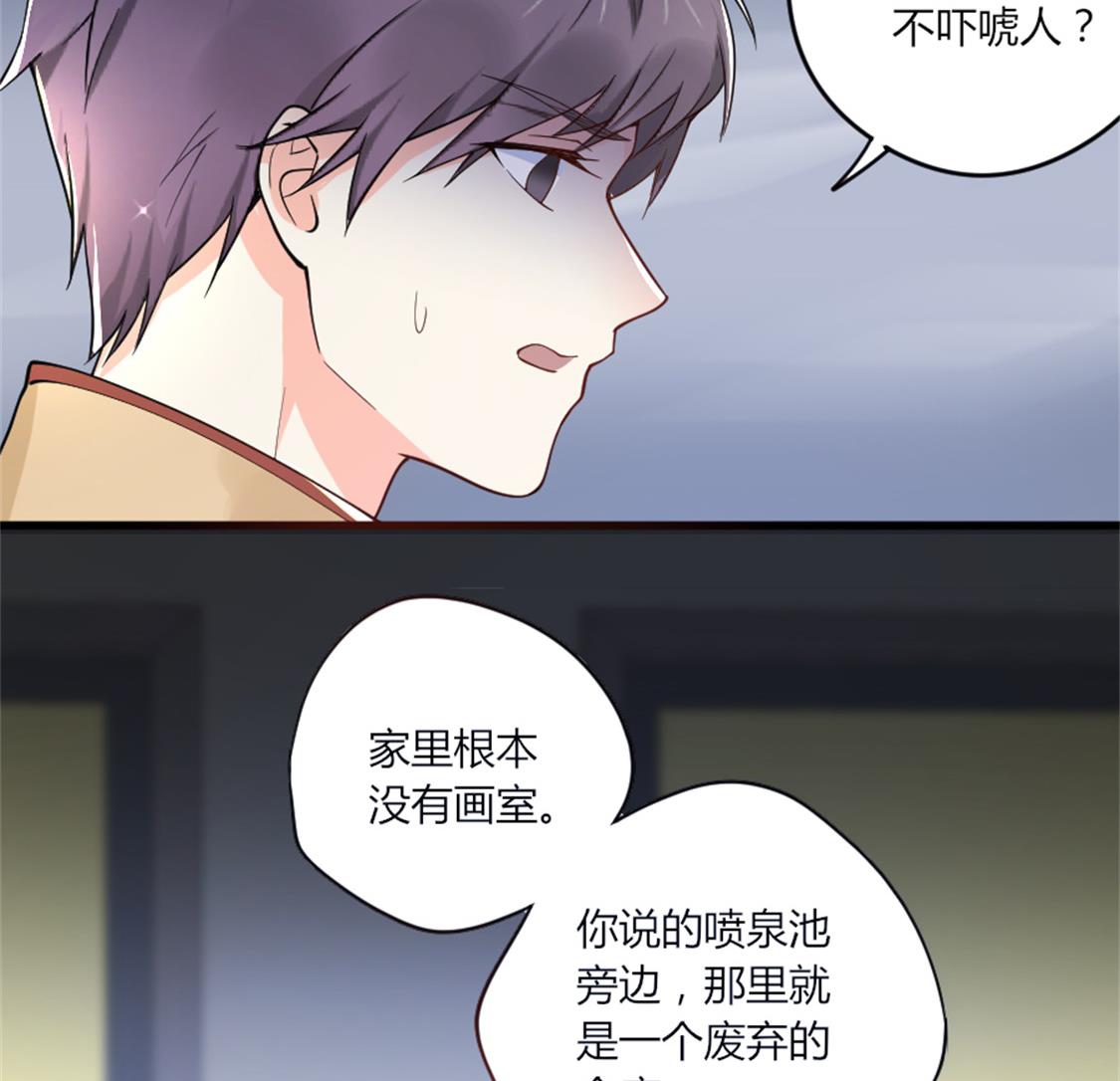 别墅禁区！-第28话