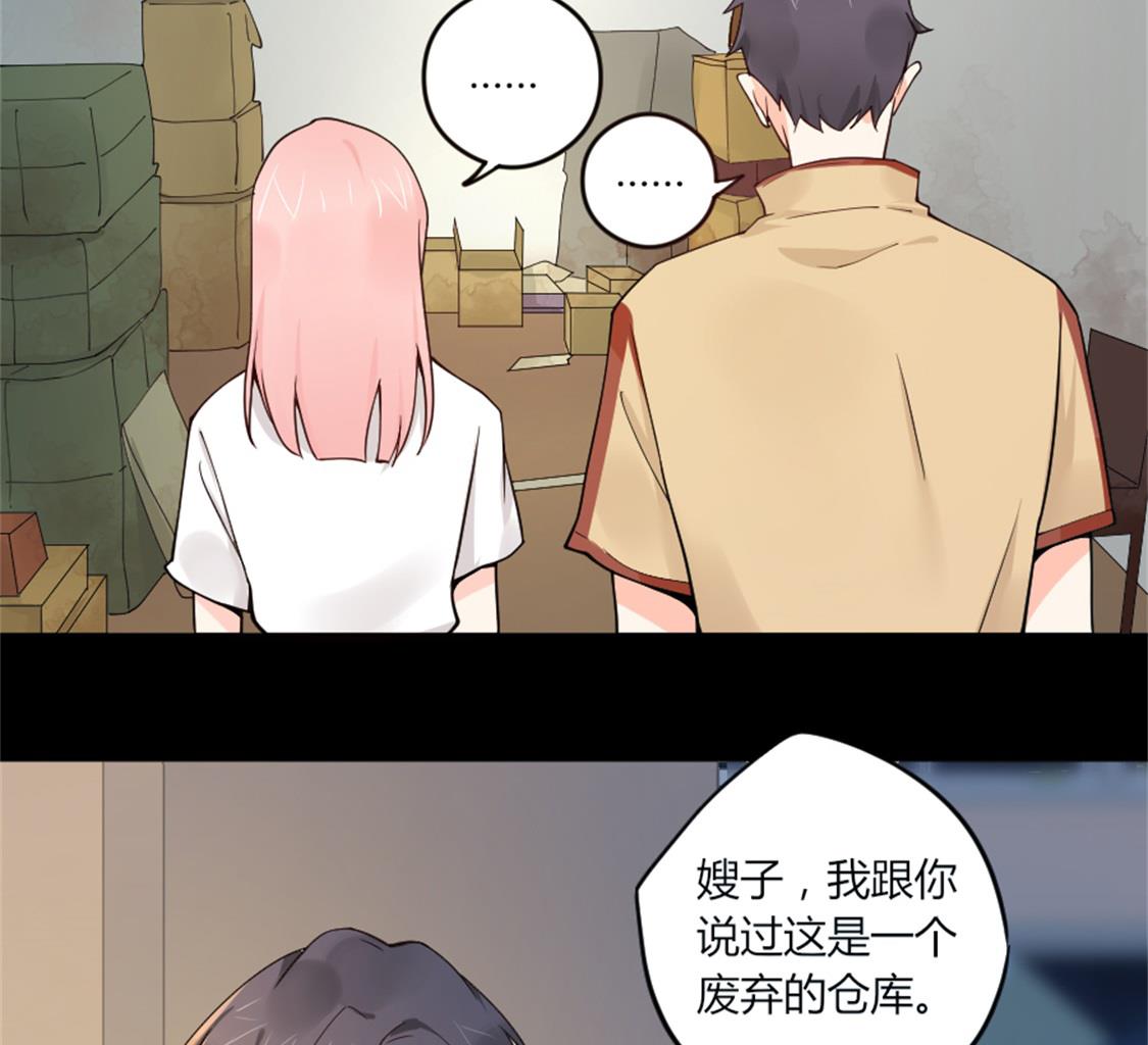 别墅禁区！-第28话