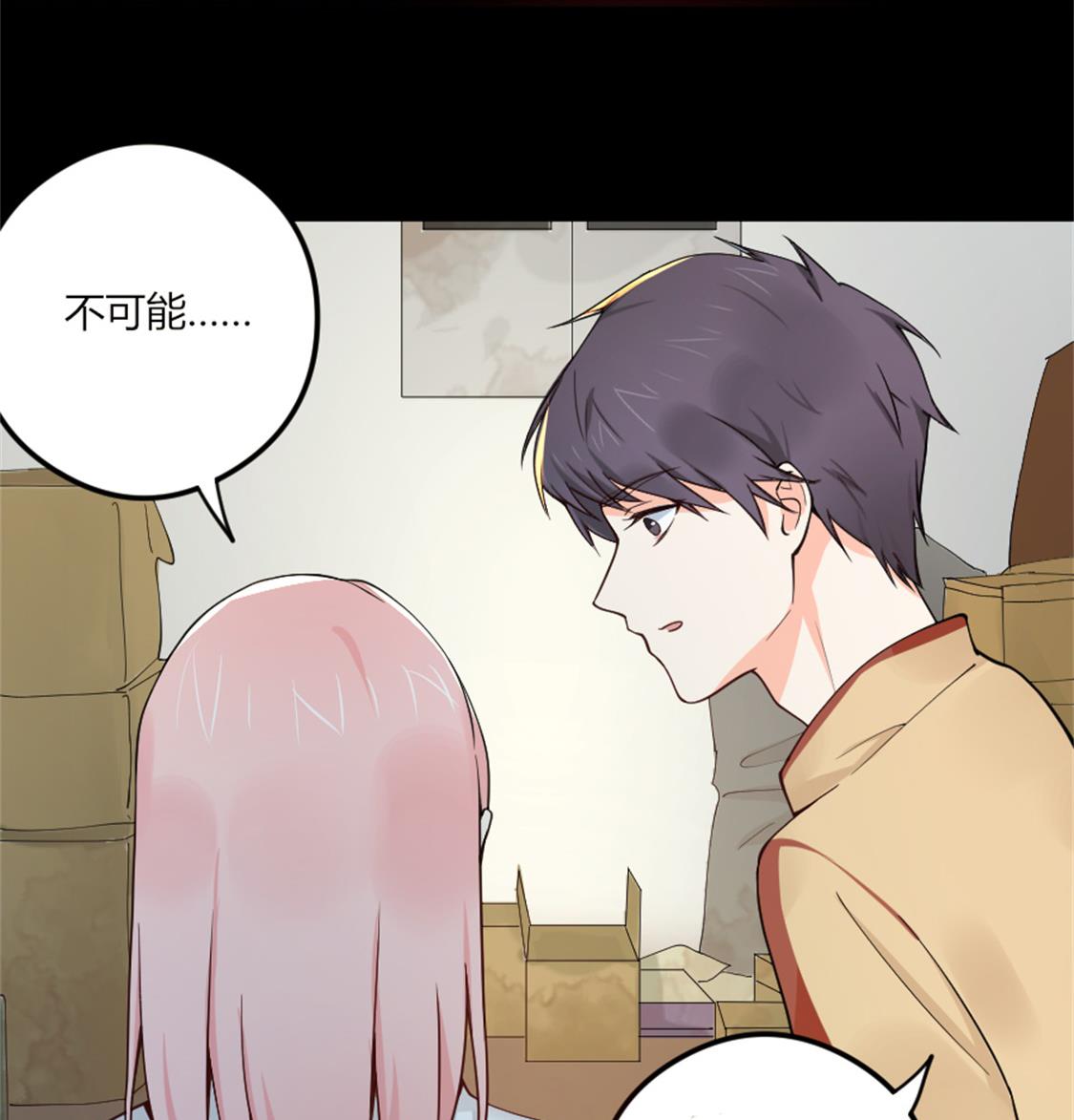 别墅禁区！-第28话