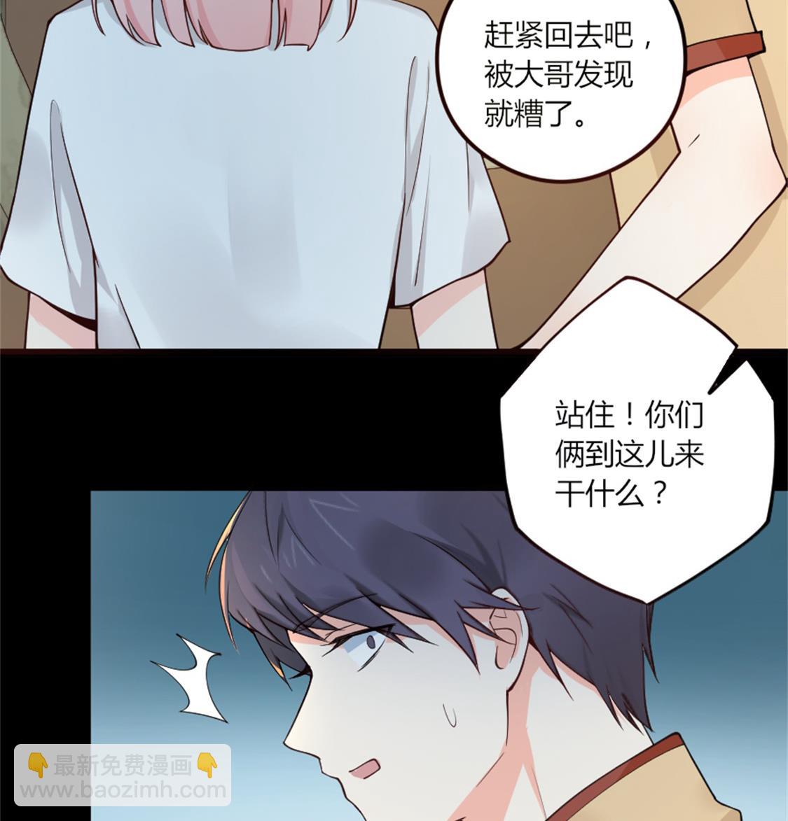 别墅禁区！-第28话