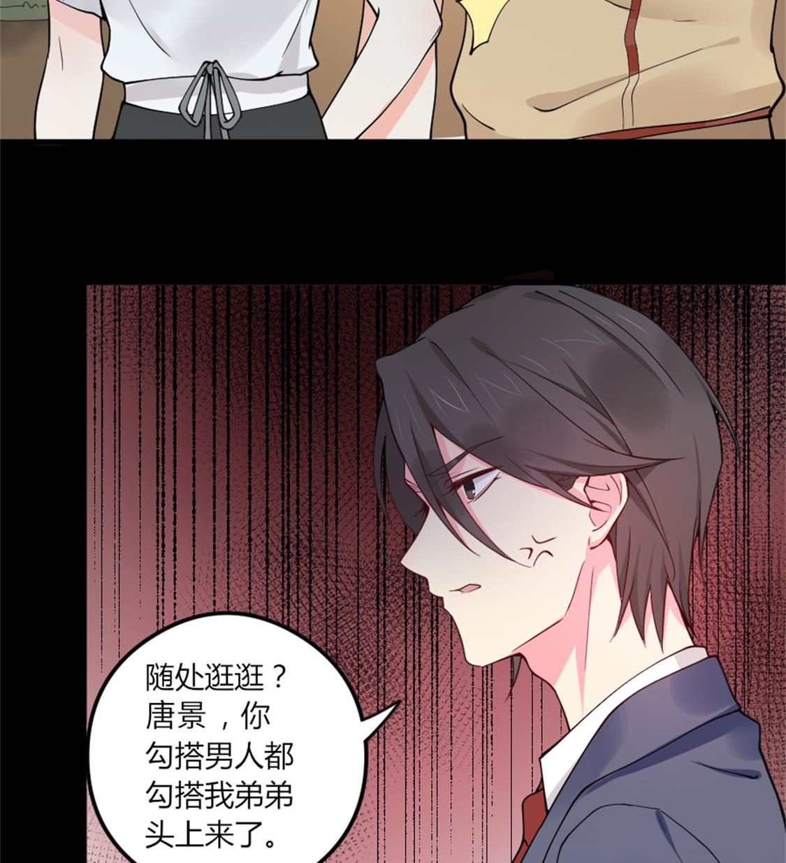 别墅禁区！-第28话