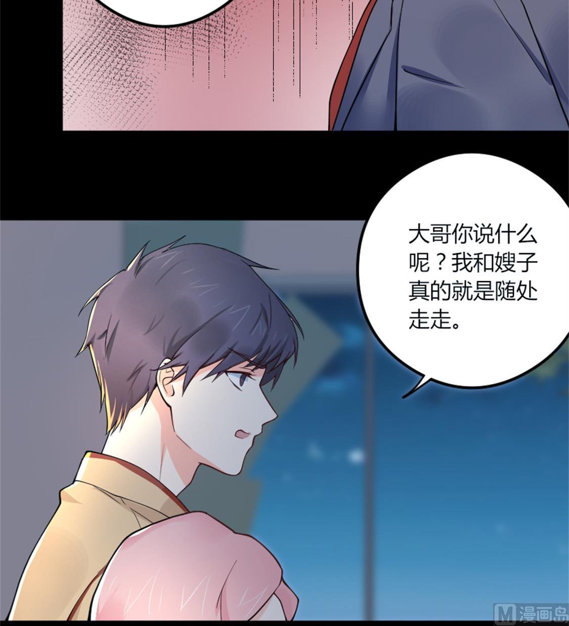 别墅禁区！-第28话