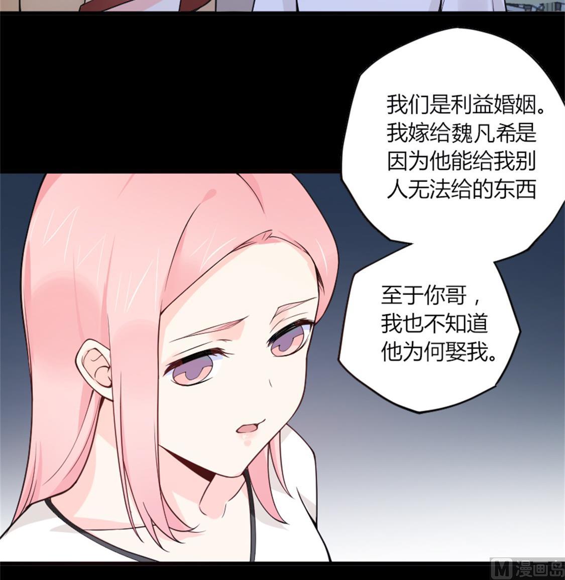 别墅禁区！-第28话