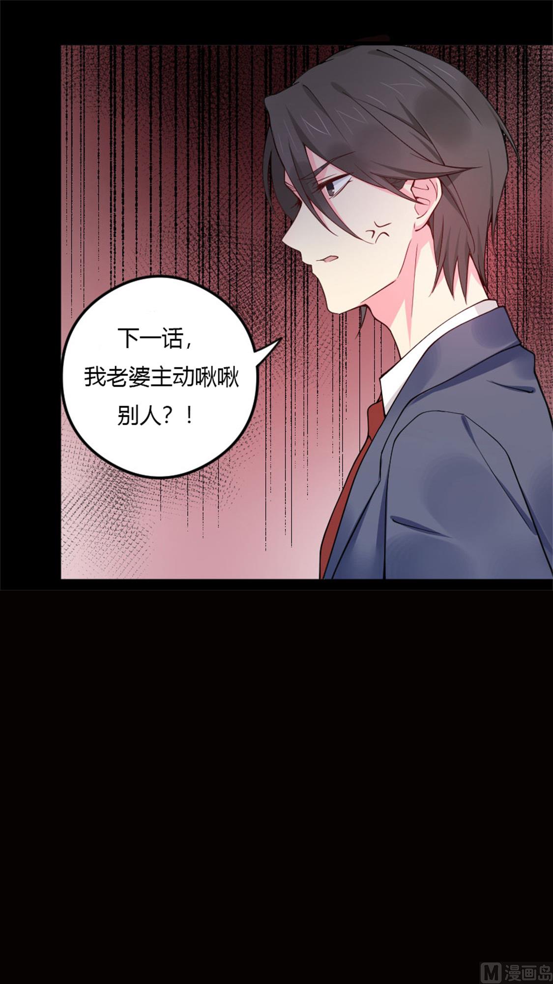 别墅禁区！-第28话