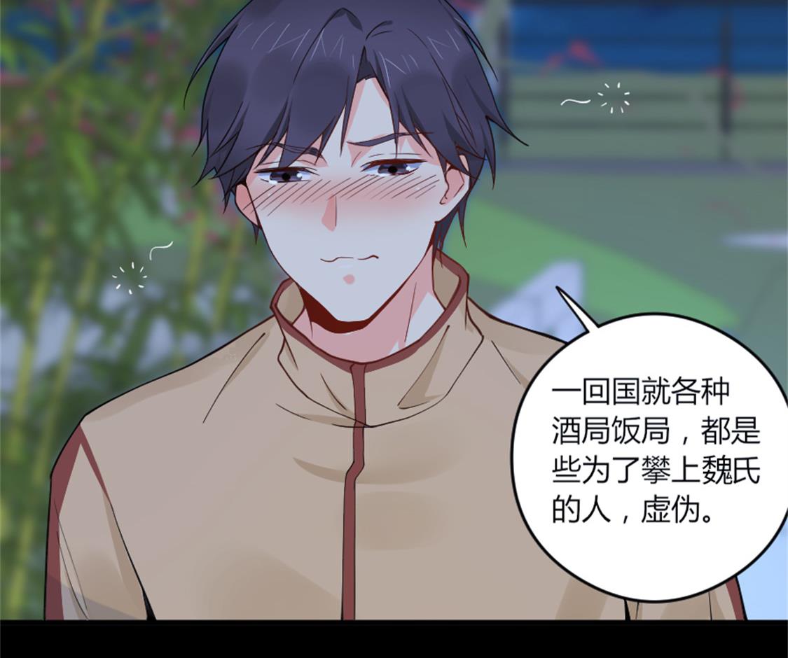 别墅禁区！-第28话