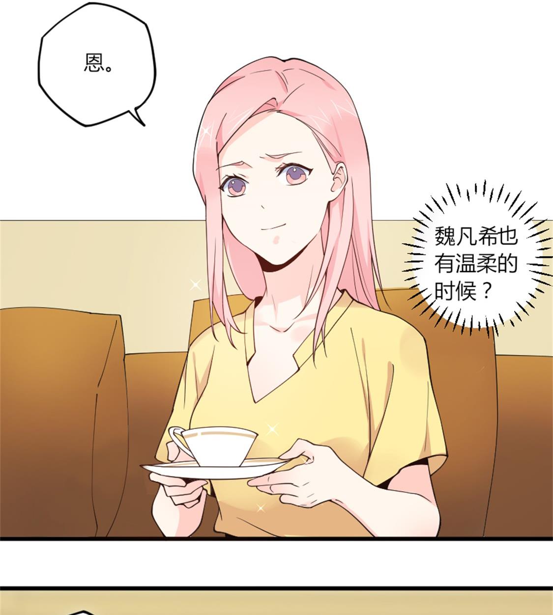 与管家的秘密-第30话