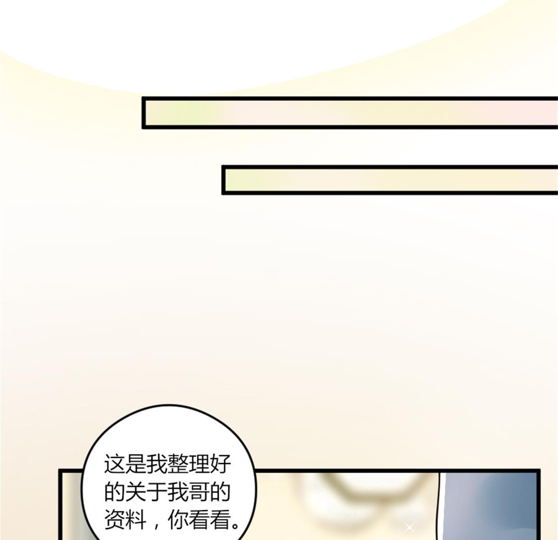 与管家的秘密-第30话