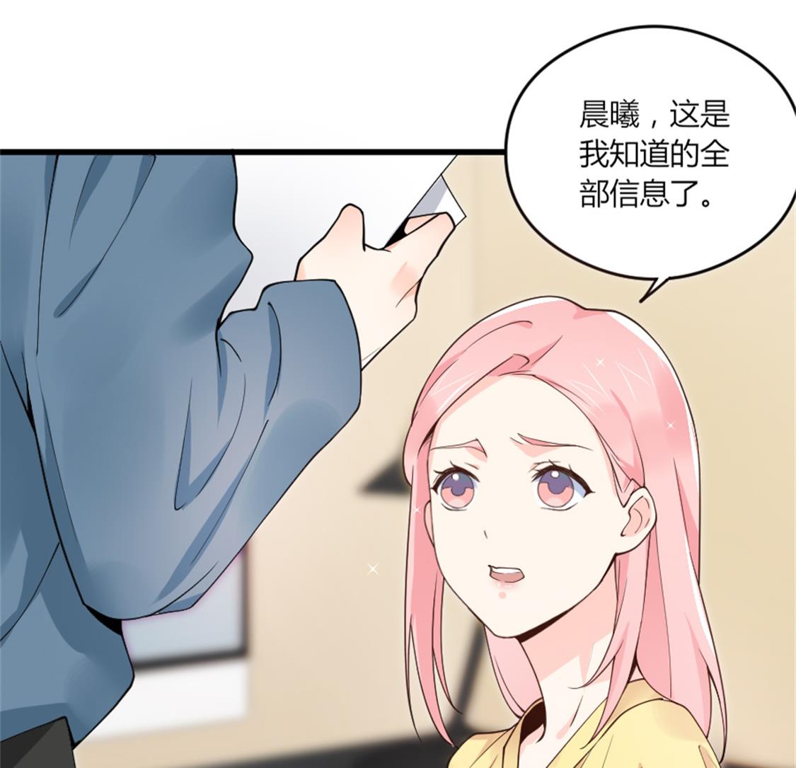 与管家的秘密-第30话