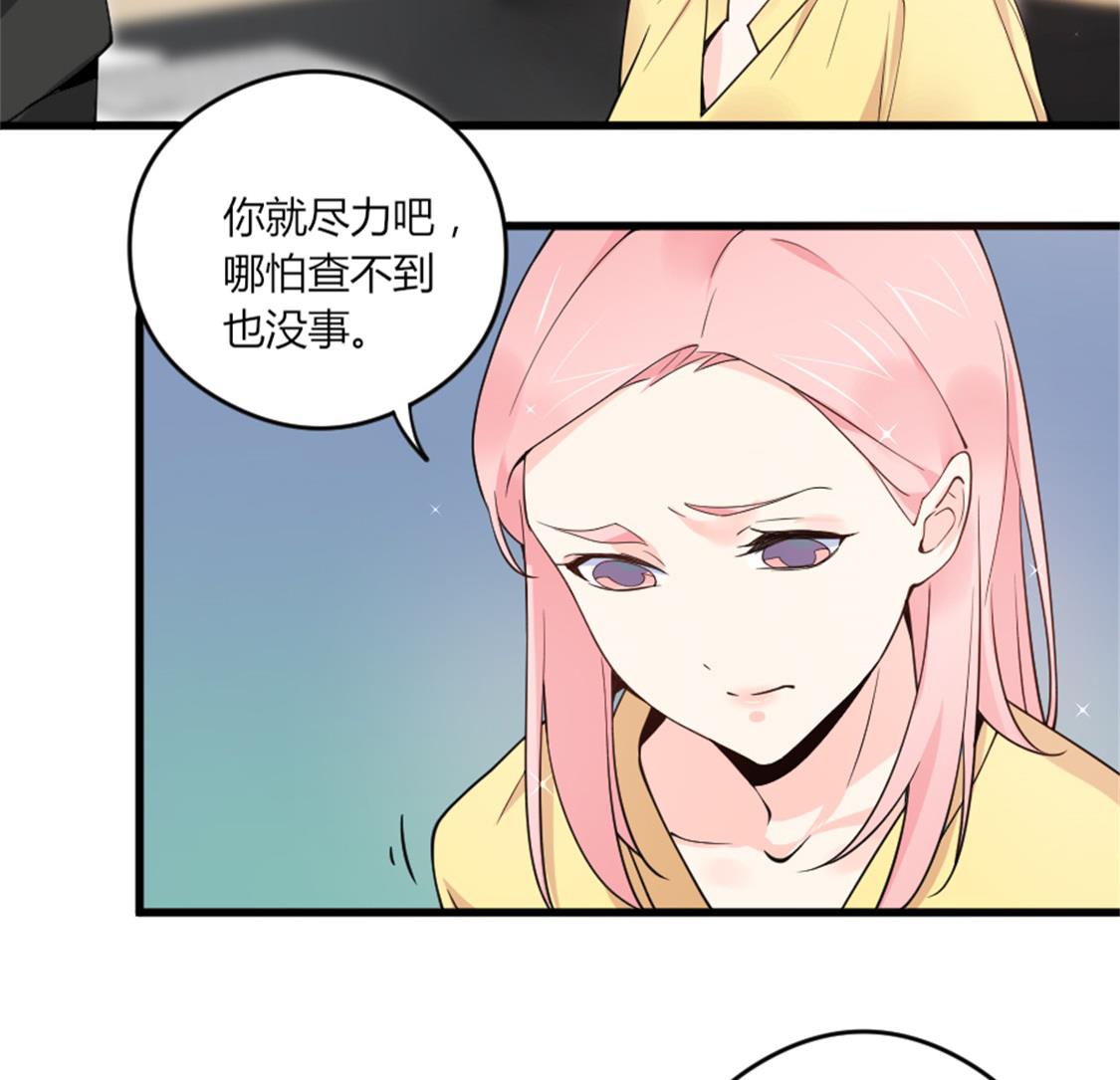 与管家的秘密-第30话