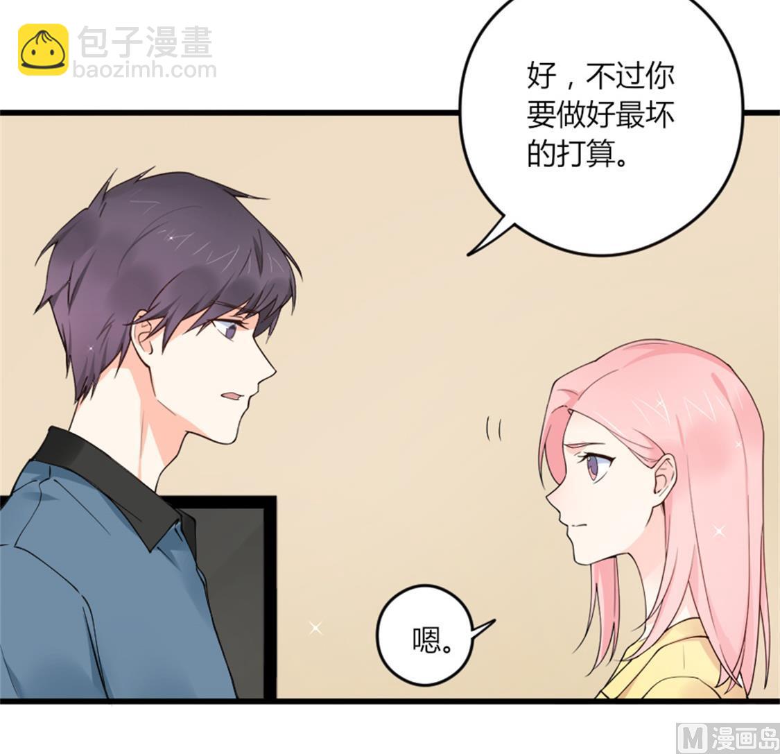 与管家的秘密-第30话