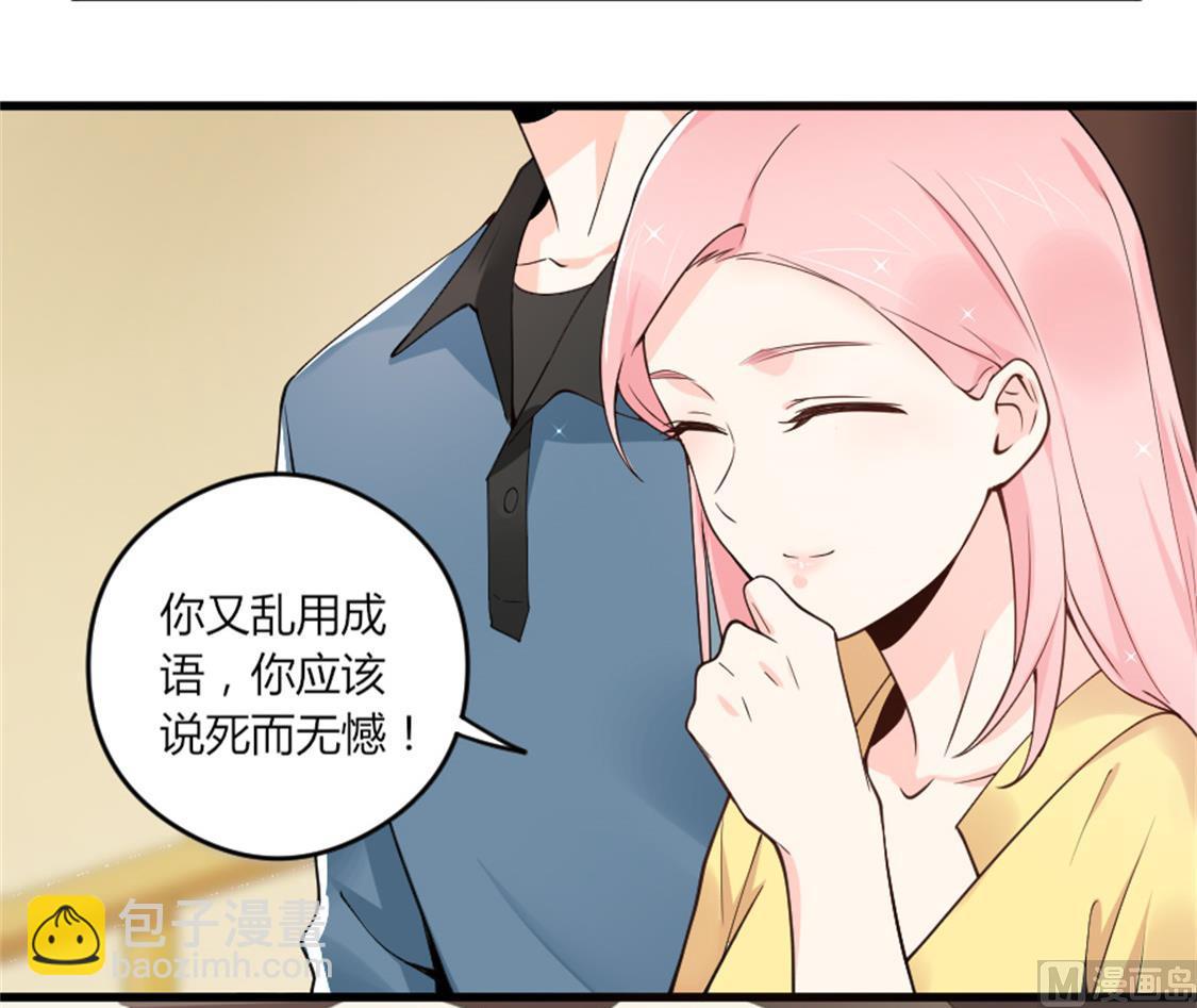 与管家的秘密-第30话