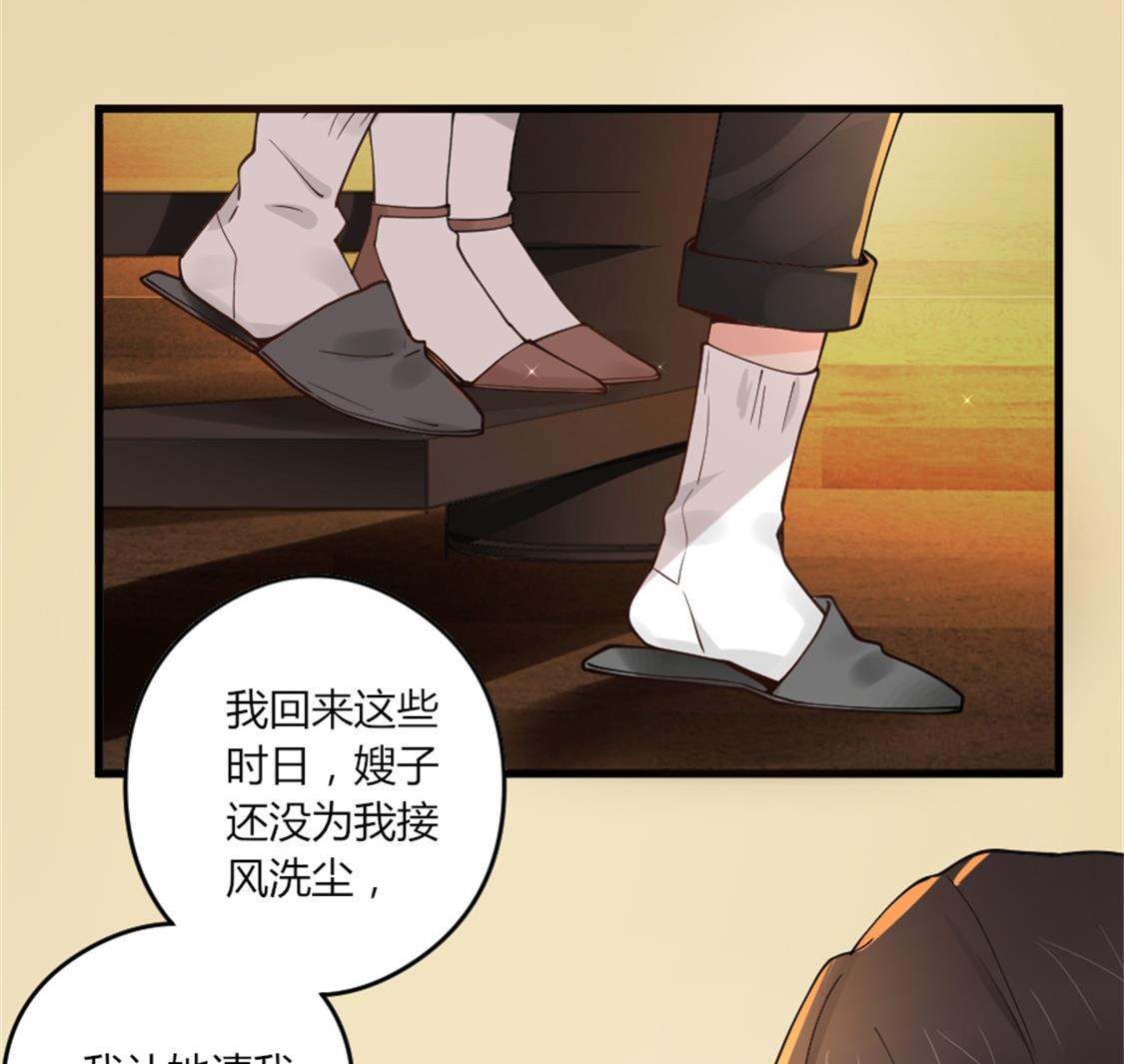 与管家的秘密-第30话