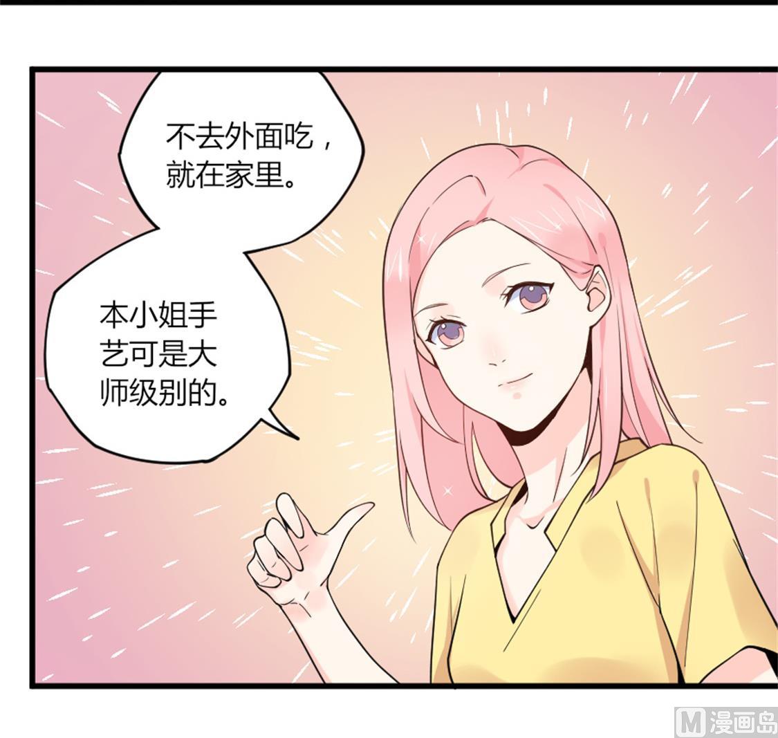 与管家的秘密-第30话