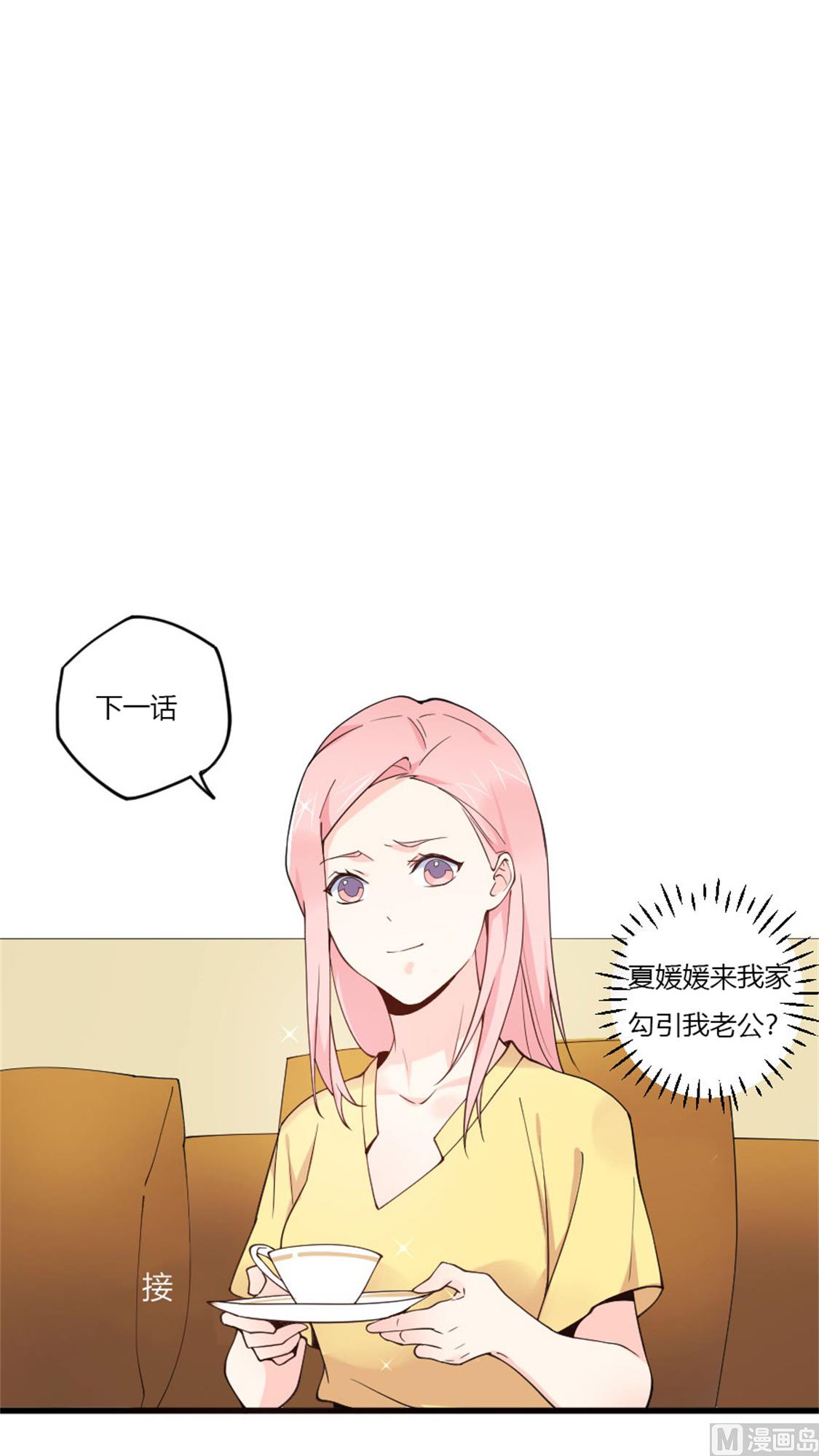 与管家的秘密-第30话