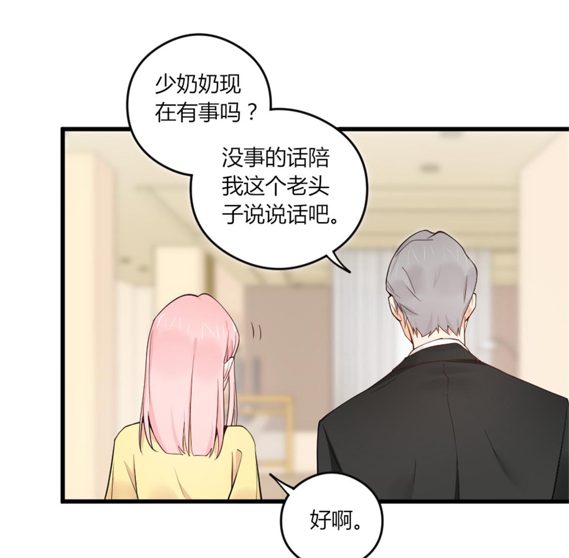 与管家的秘密-第30话