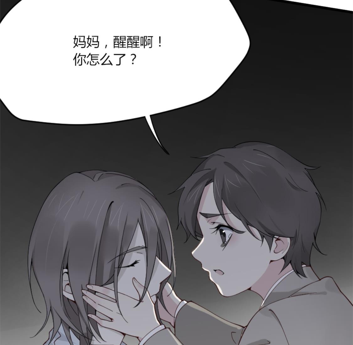 提前行驶丈夫的权利(1/2)-第4话