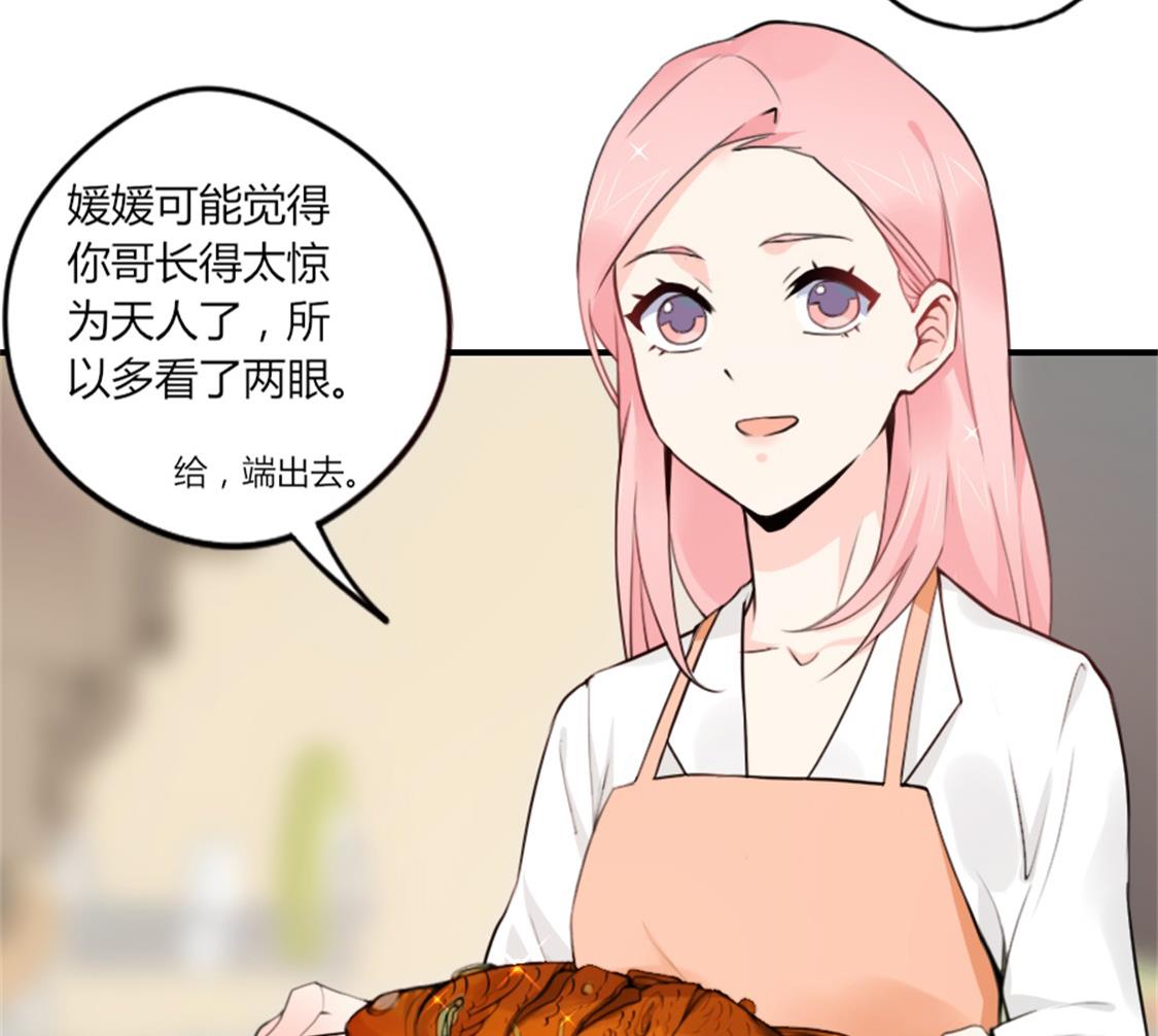 你逃不出我的手心(1/2)-第32话