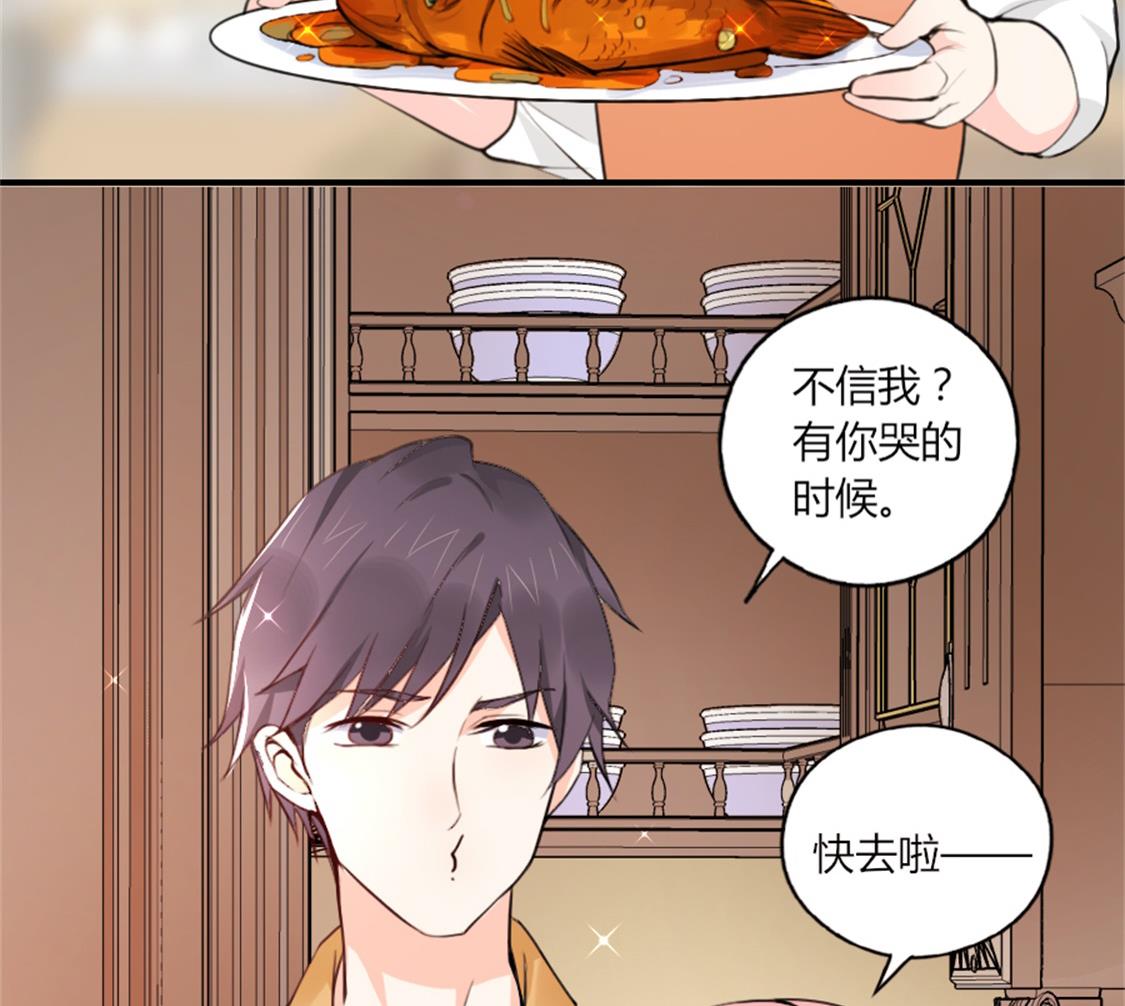 你逃不出我的手心(1/2)-第32话