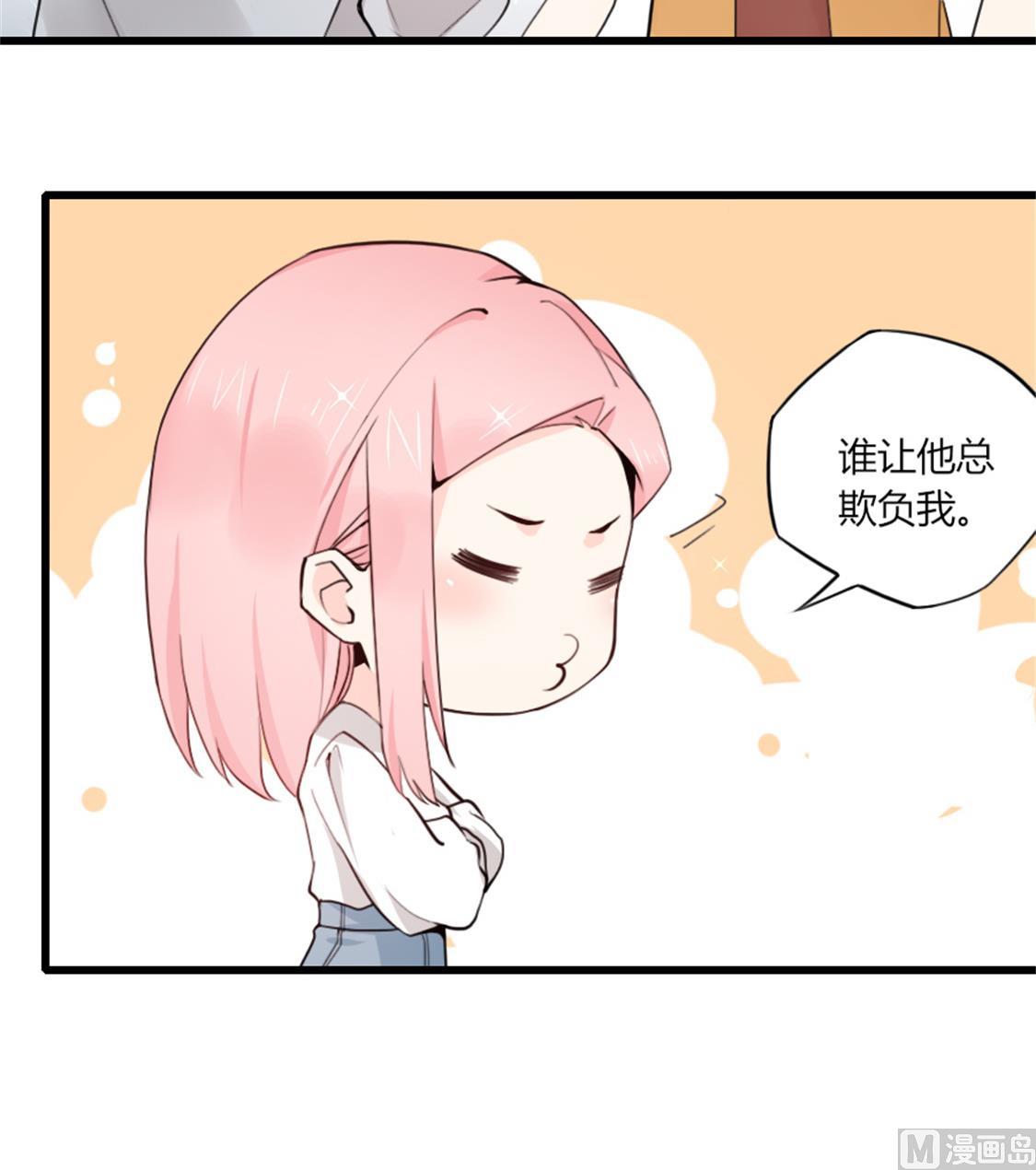 你逃不出我的手心(1/2)-第32话