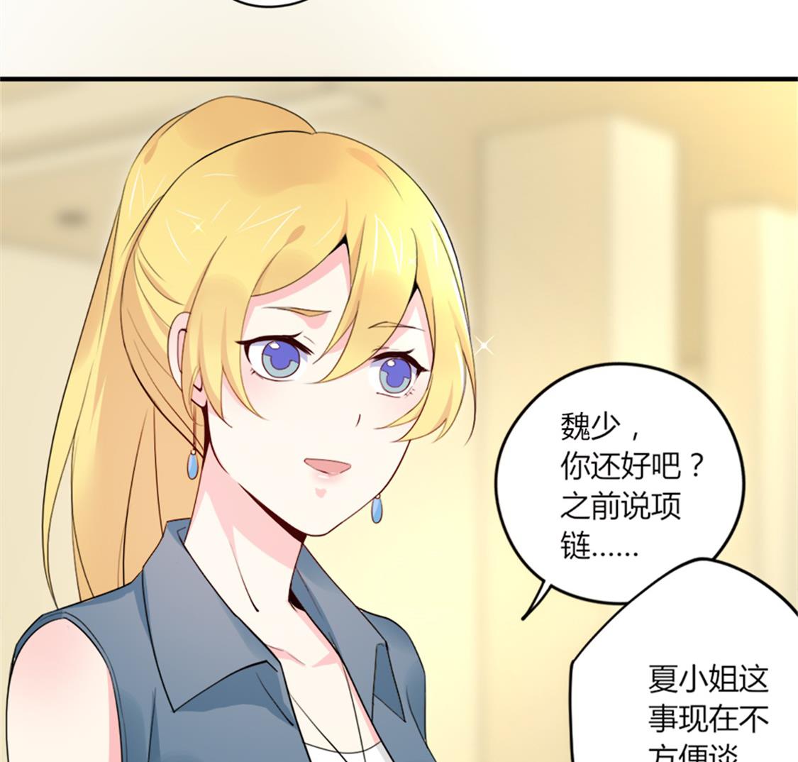 你逃不出我的手心(1/2)-第32话