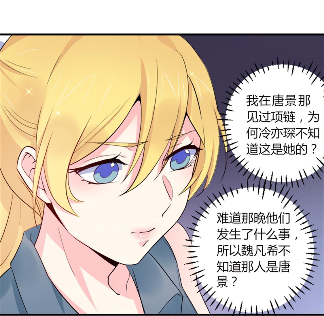 你逃不出我的手心(1/2)-第32话