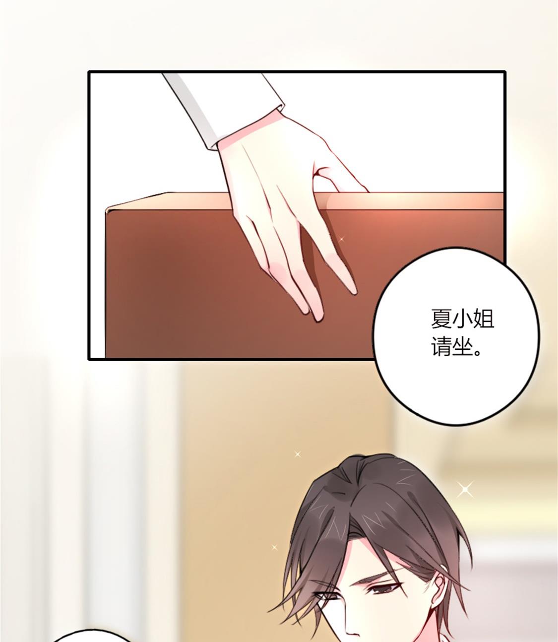 你逃不出我的手心(1/2)-第32话