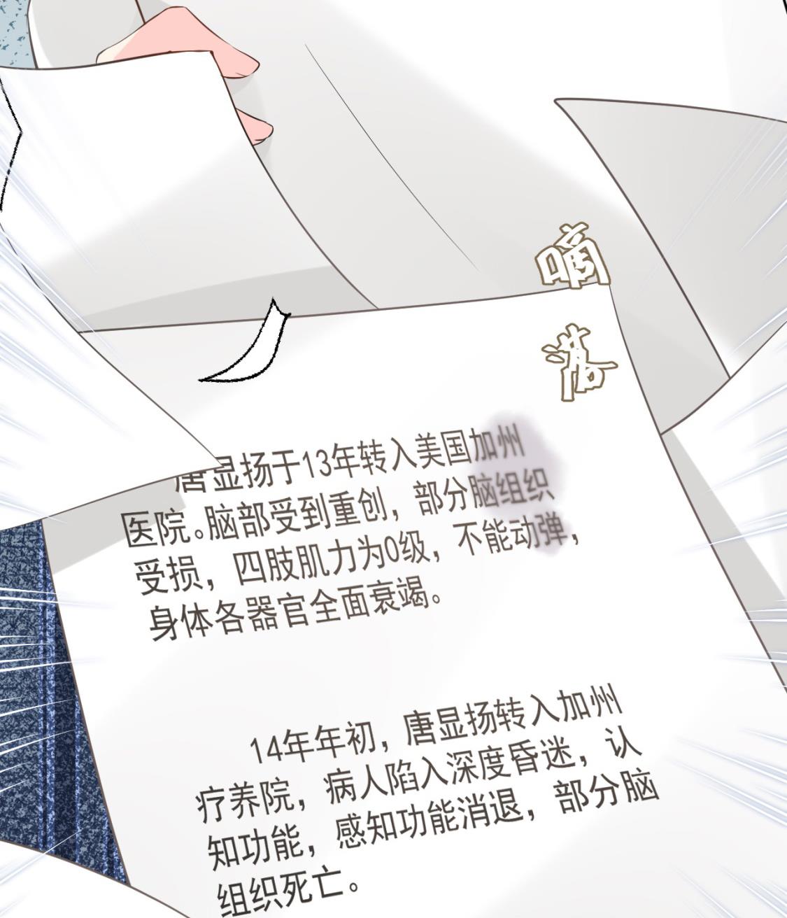 魏家兄弟为我反目(1/2)-第34话
