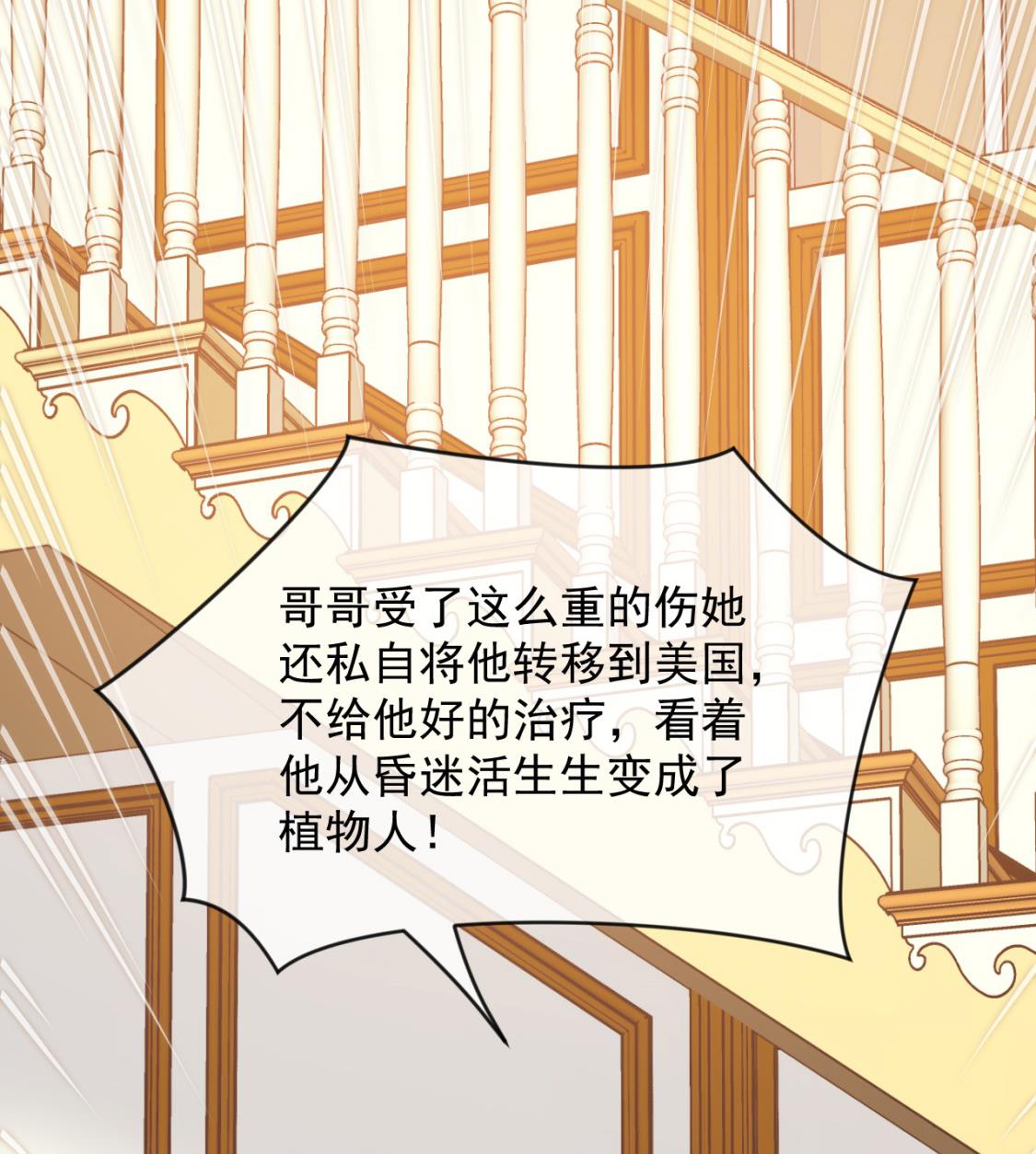 魏家兄弟为我反目(1/2)-第34话