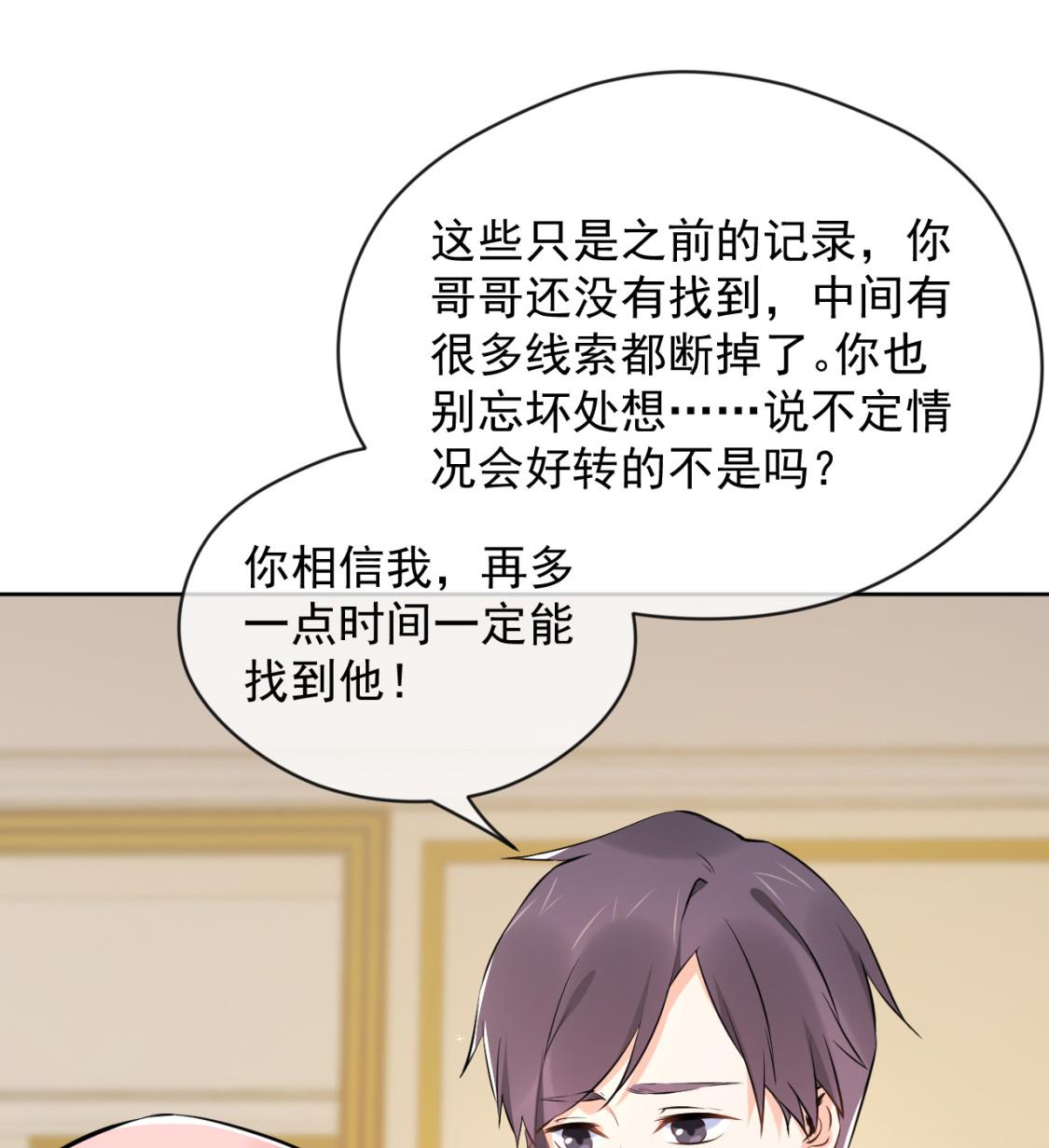 魏家兄弟为我反目(1/2)-第34话
