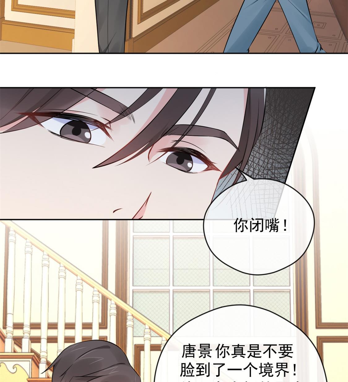 魏家兄弟为我反目(1/2)-第34话
