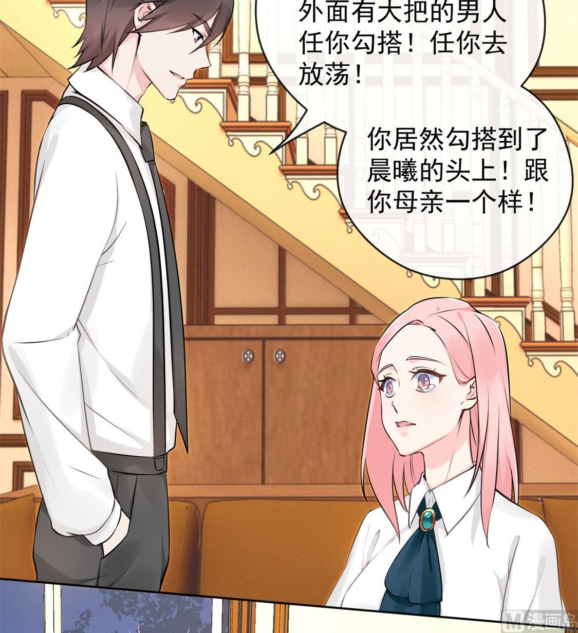 魏家兄弟为我反目(1/2)-第34话
