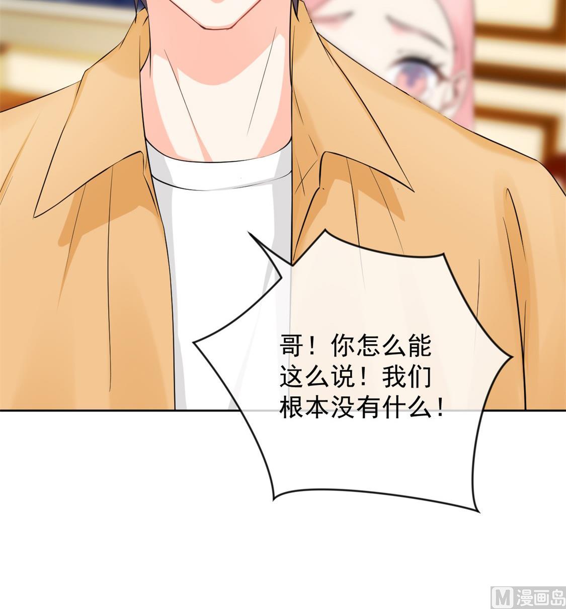 魏家兄弟为我反目(1/2)-第34话