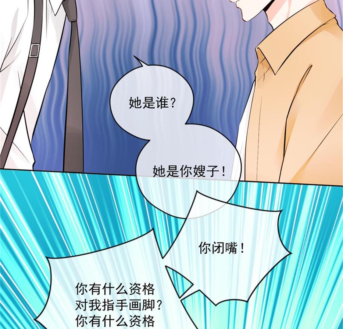 魏家兄弟为我反目(1/2)-第34话
