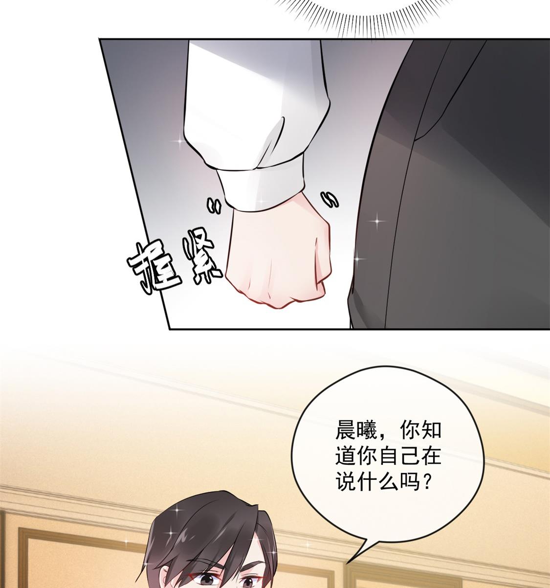 魏家兄弟为我反目(1/2)-第34话