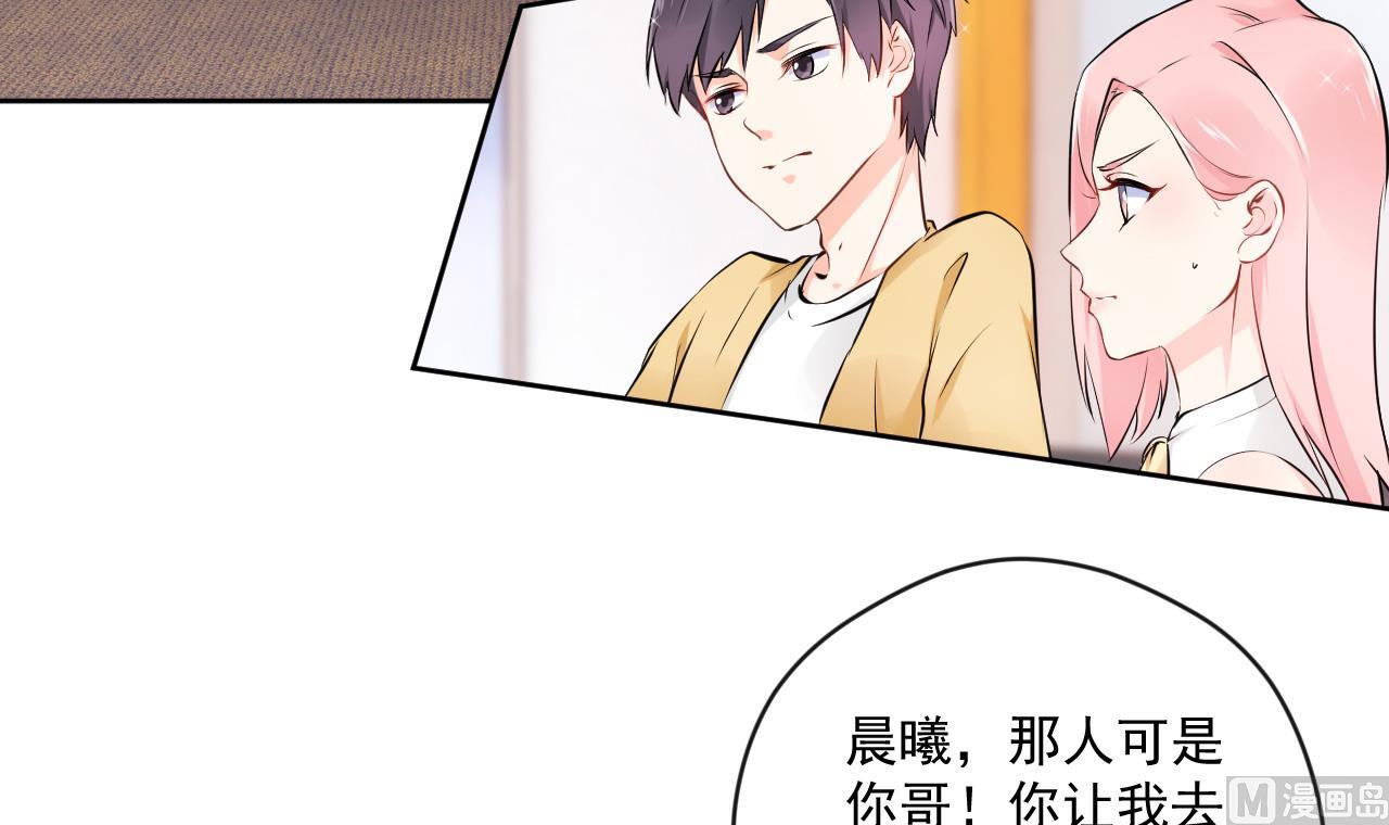 魏总你壁咚我？(1/2)-第36话