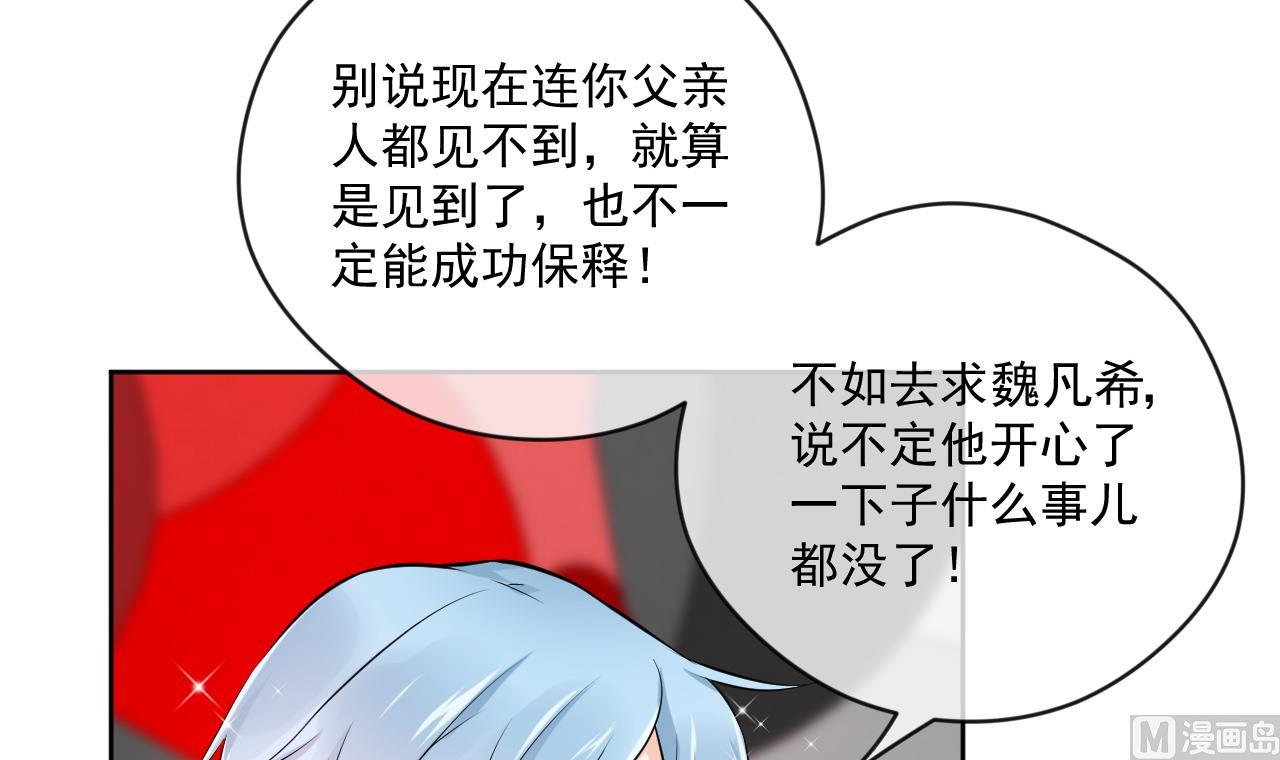 魏总你壁咚我？(1/2)-第36话