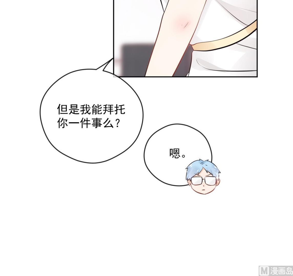 魏总你壁咚我？(1/2)-第36话