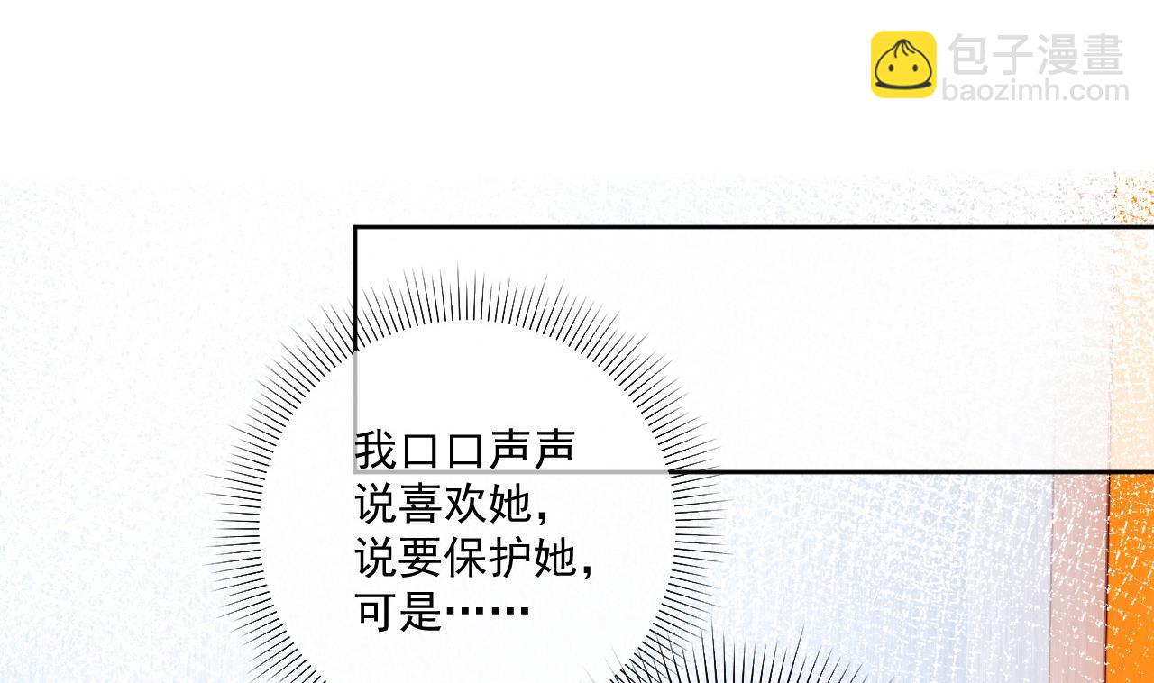 魏总你壁咚我？(1/2)-第36话