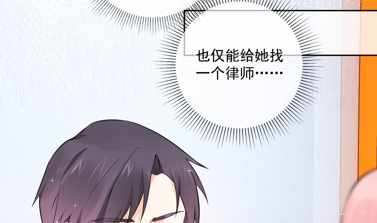 魏总你壁咚我？(1/2)-第36话