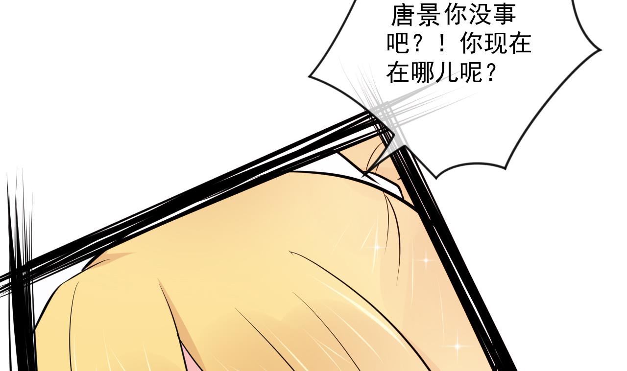 魏总你壁咚我？(1/2)-第36话