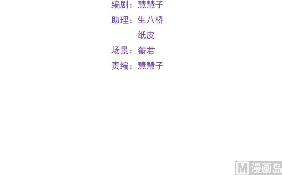 魏总你壁咚我？(1/2)-第36话