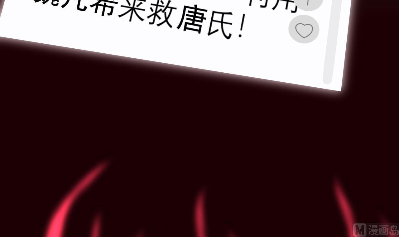 魏总你壁咚我？(1/2)-第36话