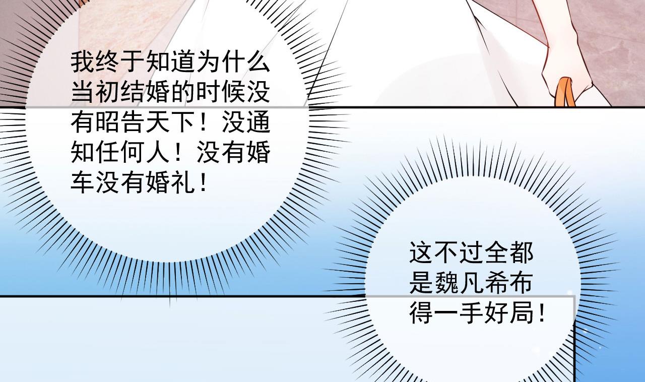 魏总你壁咚我？(1/2)-第36话