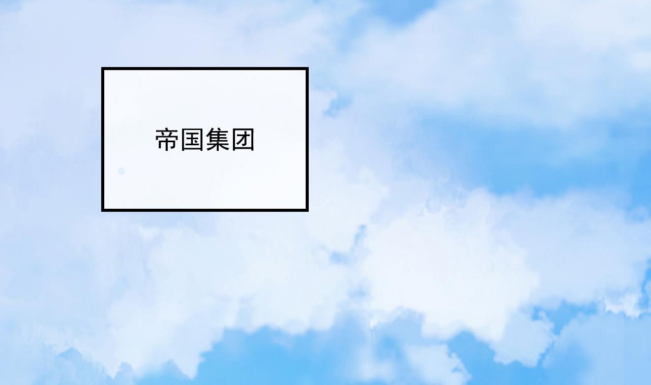 魏总你壁咚我？(1/2)-第36话