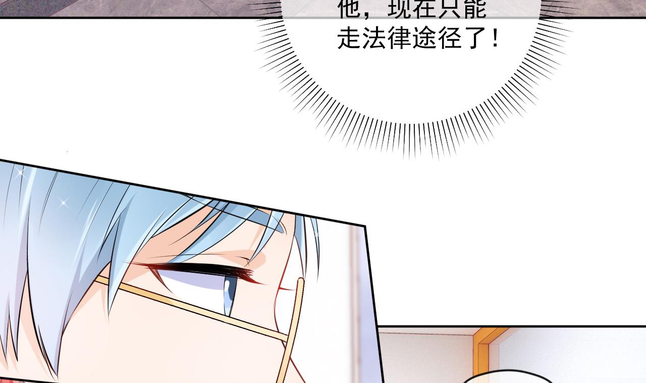 魏总你壁咚我？(1/2)-第36话
