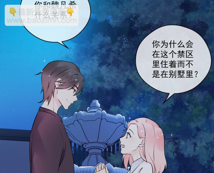 画室美男和魏凡希的关系(1/2)-第38话