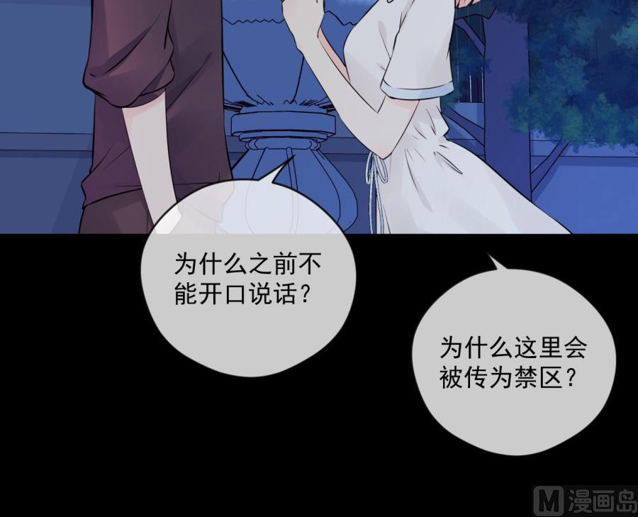 画室美男和魏凡希的关系(1/2)-第38话
