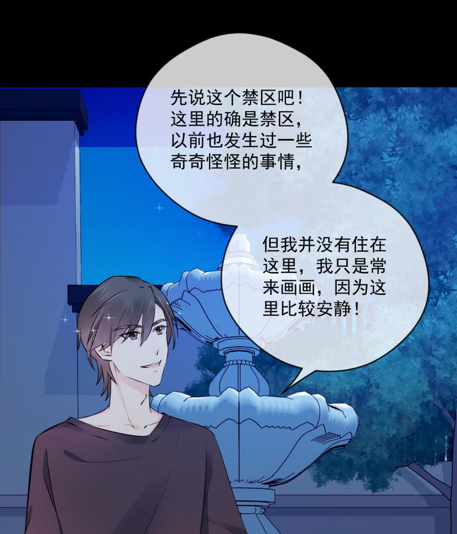画室美男和魏凡希的关系(1/2)-第38话