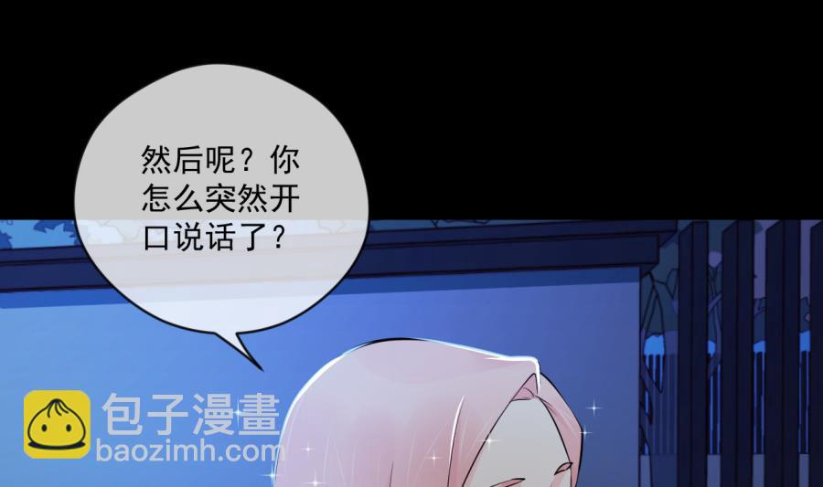 画室美男和魏凡希的关系(1/2)-第38话