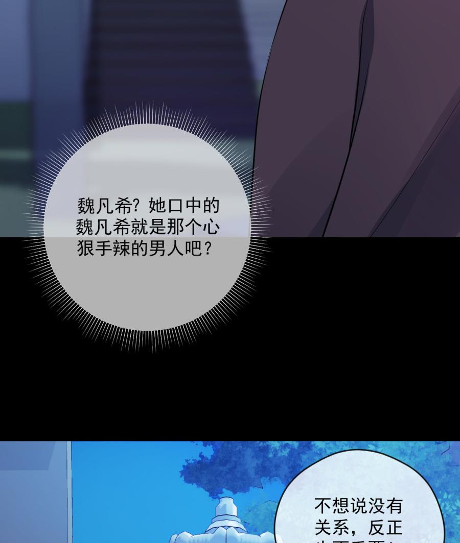 画室美男和魏凡希的关系(1/2)-第38话